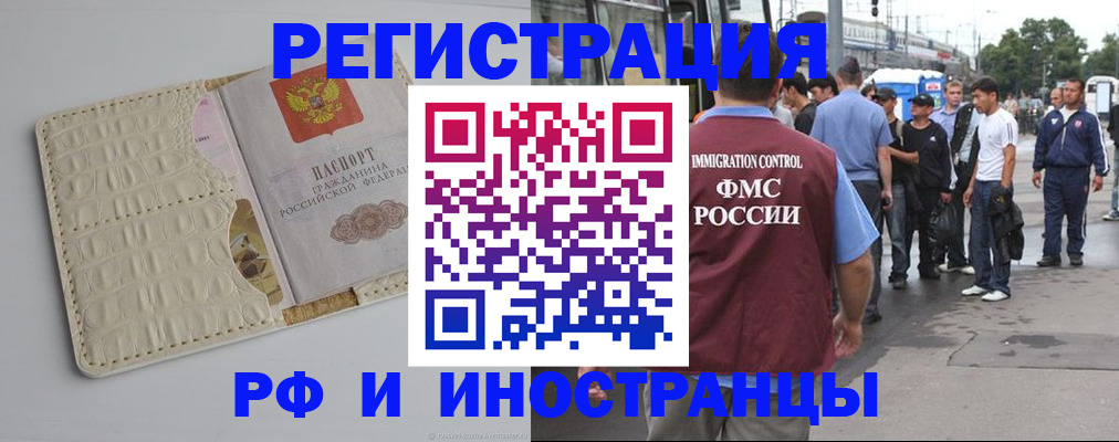 прописка законно в Чулыме